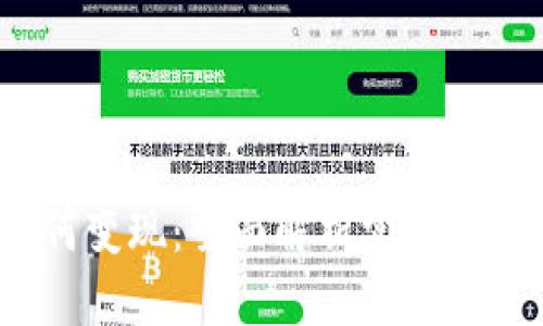 Web3钱包资产如何变现：全面解析实现数字资产流通的路径