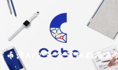 如何安全下载币湾APP：一份详细指南来满足你的