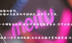   解锁原子币：如何安全下载安卓版APP，轻松管理