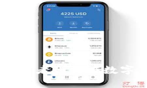 揭秘Binance骗局：投资者如何在数字货币浪潮中保持警惕