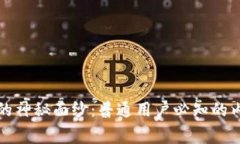 揭开币安的神秘面纱：普通用户必知的内幕与技