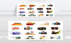 了解Binance API密钥：安全性、使用及其潜在风险