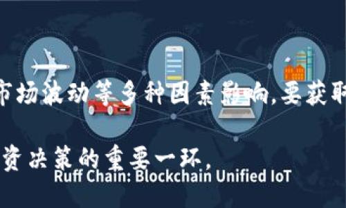 bnb币（Binance Coin）的具体美元价格是动态变化的，受市场供需、投资者情绪以及整个加密货币市场波动等多种因素影响。要获取最新的bnb币价格，可以通过各大交易平台（如币安、CoinMarketCap等）或金融新闻网站进行查看。

如果你需要实时价格，建议访问这些平台，查看最新行情。同时，了解bnb币的趋势和历史价格也是投资决策的重要一环。