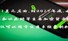 在2017年底，BNB（币安币）的价格非常低，实际上