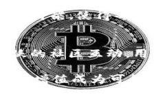 biao ti用Binance App开启你的数字资产旅程，这里有