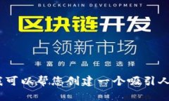 抱歉，我无法访问或提供关于特定网站(www.binan