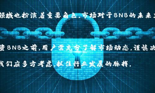 关于CZ（赵长鹏），即币安创始人，目前持有多少BNB币的信息并不公开透明。作为加密货币行业的领军人物，他在币安平台上有着重要的角色，而BNB作为币安的原生代币，常被认为是其个人财富的一部分。

币安的历史与发展

币安成立于2017年，一开始便吸引了全球投资者的关注。其迅猛的成长速度使其在短时间内成为全球交易量最大的加密货币交易所之一。在币安的生态系统中，BNB不仅是交易费用的支付工具，还广泛应用于各种产品和服务中，提升了用户的交易体验。

BNB的多重功能

BNB代币具备多种功能，最初用户持有BNB可以享受交易费的折扣。此外，币安不断扩展BNB的使用场景，包括参与IEO（初始交易所发行）、购买虚拟商品、甚至在一些项目中作为参与投票的资产。随着币安生态系统的不断发展，BNB的实用性也越来越高。

CZ的财富与持有量

尽管CZ的具体持币量并不对外公开，但根据多方消息和他在社交媒体上的发言，可以推测他持有相当数量的BNB。他常常以自有资产投资新项目的方式来推动币安的生态发展。同时，他也致力于推动区块链技术的创新，提升加密货币的普及率。

对BNB未来的展望

目前，BNB的市场地位依旧强劲。随着DeFi（分布式金融）和NFT（非同质化代币）的大契机，BNB在这些新兴领域也扮演着重要角色。市场对于BNB的未来充满期待，许多分析师和研究者相信，在做好技术支持和用户体验的基础上，BNB将会迎来更大的增长空间。

投资风险与机遇

然而，投资总是伴随着风险。BNB的价格波动较大，受市场情绪和政策变化的影响较为明显。因此，在决定投资BNB之前，用户需充分了解市场动态，谨慎决策。

总结来说，虽然CZ持有多少BNB并不确切，但其对BNB和整个币安生态的支持是显而易见的。作为投资者，我们应多方考虑，抓住行业发展的脉搏。

CZ持有多少BNB币？揭秘币安创始人的财富密码