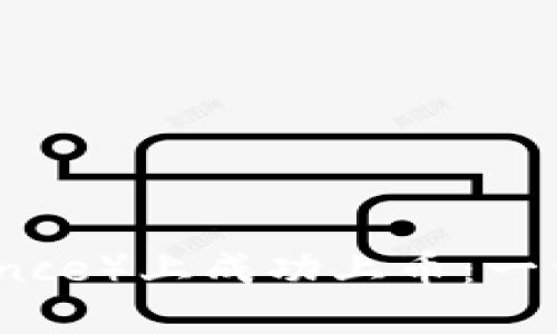 如何在币安（Binance）上成功上币：一份实用指南与策略