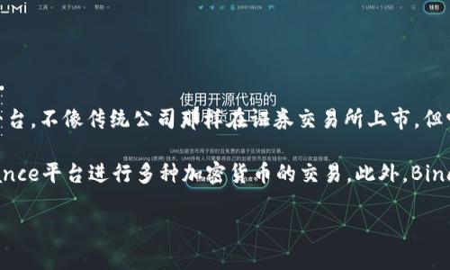 截至2023年10月，Binance已经在全球多个国家和地区的交易所运营。虽然它本身作为一个加密货币交易平台，不像传统公司那样在证券交易所上市，但它的母公司——Binance Holdings Limited曾计划在某些地区进行上市。

尽管如此，Binance在许多地方面临着监管审查和合规问题，这使得其上市计划变得复杂。用户可以通过Binance平台进行多种加密货币的交易，此外，Binance也推出了自己的代币——BNB（Binance Coin），用于支付交易费用和参与平台生态系统中的其他活动。

如果您想要获取Binance的最新动态和上市相关信息，建议密切关注官方公告或相关新闻报道。