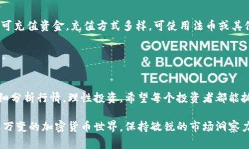 今天的BNB币行情：抓住机会，投资未来！/
BNB币, 加密货币, 价格行情, 投资机会/guanjianci

BNB币简介
在加密货币的世界中，BNB币无疑是一个备受瞩目的选手。作为Binance交易所的原生代币，BNB币最初是在2017年通过首次代币发行（ICO）推出的。随着时间的推移，其用途不断扩大，不仅限于交易手续费折扣，还可用于购买各种商品和服务。BNB已逐渐演变为一个多功能的平台代币，成为加密生态系统中重要的一环。

当前BNB币行情分析
今天的BNB币价格再度引发市场关注。根据最新行情数据显示，BNB币的美元兑换率持续波动。市场情绪受到多种因素影响，包括整体加密市场的走势、各类新闻事件以及技术分析指标。现阶段，BNB的价格在xx美元附近徘徊，投资者们对后市走势充满期待。

影响BNB币价格的因素
许多因素可能影响BNB币的价格，包括市场供求、政策法规、技术开发及用户接纳度等。首先，供求关系在币圈尤为重要，当更多的人想购买BNB而市场上流通的数量较少时，价格往往会上涨。相反，若市场上流通的BNB很多而需求不足，价格便会受挫。

此外，监管政策的变化也能对BNB价格产生重大影响。例如，某国对加密货币的管制政策一旦发生变化，可能会导致市场情绪的波动，进而影响BNB的价格。同时，越来越多的大型企业接纳BNB作为支付方式，也会为其价格注入新的活力。

技术分析与走势预测
从技术分析的角度来看，很多投资者喜欢用价格图表和指标来判断BNB的未来走势。当前行情中，有些分析师关注的关键支撑和阻力位，若价格突破特定的技术水平，可能会引发更强的买入或卖出信号。

根据图表分析，最近BNB币的走势呈现出一定的上涨趋势，虽然中间可能会有波动，但如果能够持续突破某些关键水平，未来的价格潜力无疑将被看好。然而，市场变幻莫测，投资者需保持谨慎，理性分析，以避免因情绪波动而造成损失。

投资BNB币的优势与风险
面对激烈的市场竞争，投资BNB币并非没有优势。首先，作为Binance发起的代币，BNB币的使用场景广泛，市场接受度高。其在Binance平台上交易的用户众多，有助于提高流动性。此外，持有BNB币的用户可以享受一系列优惠，吸引了大量眼球。

然而，投资BNB币同样面临巨大的风险。加密市场波动性极大，价格可能在短时间内剧烈波动。许多投资者因为未能控制风险而遭受损失，因此在投资之前，充分了解市场情况、风险控制策略非常必要。

如何购买BNB币？
对于有意投资BNB币的用户，通过Binance交易所进行购买是个不错的选择。首先，用户需要在Binance注册一个账户，完成身份验证后即可充值资金。充值方式多样，可使用法币或其他虚拟货币购买BNB。

值得一提的是，除了通过Binance直接购买，BNB币也可以在多个支持BNB的交易所进行交易。用户可以选择适合自己的交易所，灵活操作。

总结与展望
综上所述，BNB币凭借其广泛的应用场景和强大的平台背景，展现出可观的投资潜力。然而，市场的波动性也提醒着投资者需保持警惕，仔细分析行情，理性投资。希望每个投资者都能抓住机遇，合理配置自己的资产，在加密货币这个高速发展的领域中实现财富的增值。

随着行业的发展，BNB币的未来日益受到关注。投资者可以关注相关资讯，分析市场动态，及时调整投资策略，寻求最佳的收益。在这个瞬息万变的加密货币世界，保持敏锐的市场洞察力是成败的关键。万一行情出现波动，冷静应对，才能在机会和挑战中把握属于自己的未来。