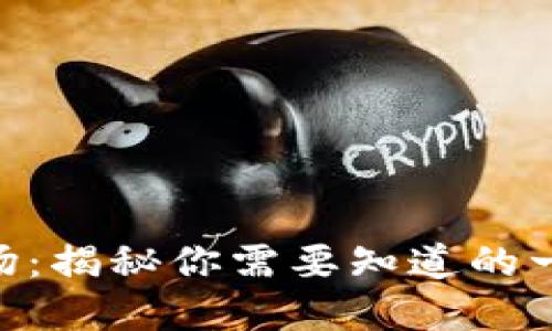 探索BNB币市场：揭秘你需要知道的一切与未来趋势