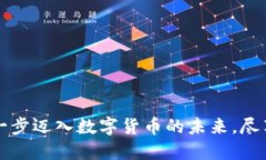 火特币APP下载：一步迈入数字货币的未来，尽享