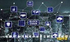 探索Binance电报群：如何利用社交平台提高交易技