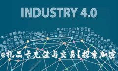 如何利用Binance礼品卡充值与交易？探索加密世界