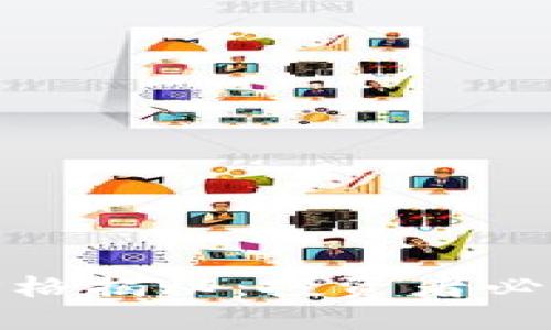 BNB币最新价格揭秘：投资者必看的市场动向