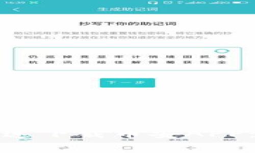 如何在苹果手机上快速下载币安APP：简单步骤与注意事项