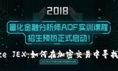 探秘Binance JEX：如何在加密交易中寻找机遇与挑战