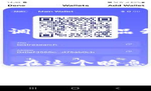   【币安iOS：您通向加密世界的钥匙】 / 

 guanjianci 币安, iOS, 加密货币, 交易平台 /guanjianci 

简介：为何选择币安iOS应用

在如今的数字时代，加密货币已经成为了一个备受追捧的话题。币安作为全球领先的加密交易平台之一，其iOS应用程序为广大用户提供了一个方便、安全且高效的交易环境。这款应用不仅易于使用，而且经过严格的安全保护，能够让用户在移动设备上也能随时随地地参与到加密货币的交易中。

币安iOS应用的主要功能

币安iOS应用的设计旨在满足不同用户的需求，从新手到经验丰富的交易员，应用提供了多种功能以提高交易的便捷性与效率。

首先，币安iOS应用具有友好的用户界面。不论您是新用户还是老手，您都能够在简单明了的界面中迅速找到所需功能。界面设计，交易、资产管理、市场行情等信息一目了然。用户可以轻松切换不同的交易对，迅速进行买卖，操作简单流畅，提升了用户的使用体验。

其次，币安应用支持多种数字货币的交易，包括比特币、以太坊、莱特币等热门货币，亦支持大量其他创新型代币。用户可以在同一平台上便捷地管理多种加密资产，实时监控市场动态并做出快速反应。

安全性：币安的守护神

安全性是用户关心的重点，特别是在加密货币领域。币安iOS应用以其卓越的安全性在业内得到了广泛认可。应用使用了先进的安全技术，确保用户的资产免受黑客攻击。

通过两步验证、短信验证等多重安全机制，用户的账户得到全方位保护。此外，币安还会定期对系统进行安全检查，确保交易环境的安全性。从根本上，币安应用秉持用户资产安全至上的原则，以此赢得了用户的信赖。

市场实时更新与快速交易

币安iOS应用不仅有丰富的市场信息，还提供实时更新的功能。用户能在不断变化的市场条件下迅速作出反应。应用中的价格提醒功能能够在市场价格波动时，及时提醒用户，让用户不错过任何一个交易机会。

通过币安iOS应用，用户可以随时随地执行交易，无需等待。这种灵活性特别适合快速变化的市场环境，使得用户能够在最适合的时机介入或退出交易，充分利用市场机会。

社区与学习：不断扩展您的知识

币安不仅是一个交易平台，更是一个支持用户学习和成长的社区。iOS应用中集成了多种学习资源，让用户在交易的同时不断提升自己的知识水平。

您可以在应用中找到教程、市场分析和趋势预测等资讯。这不仅帮助用户了解当前市场环境，还可以通过分析历史数据，从而做出更加明智的交易决策。

用户评价与反馈

对于币安iOS应用，用户的评价普遍积极。许多用户表示，应用的体验流畅，功能丰富，尤其是在安全性和便捷性方面，给予了高分评价。

当然，任何产品都存在改进的空间，也有用户提出了对某些功能的期望与建议。币安团队对此非常重视，常常会根据用户反馈进行相应的功能调整和产品升级。这样的用户互动不仅提升了用户的参与感，也使得币安能不断服务。

总结：加入币安，开启您的加密之旅

总的来说，币安iOS应用是一款功能强大且用户友好的加密货币交易平台。无论您是初学者还是专业交易员，都可以找到适合自己的交易方式。在这个瞬息万变的数字货币市场中，币安为用户提供了一把安全且稳固的“钥匙”，帮助用户在加密世界中寻找机遇。

下载币安iOS应用，您可以踏上加密之旅，实时交易，学习新知识，保障资产安全，尽享独特的数字货币体验。让我们共同探索这个充满可能的世界，开启属于您的加密交易新篇章吧！