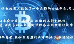 bianzi解锁数字资产的未来：了解Binance和币安背后