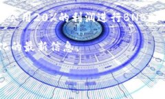 币安币(BNB)在其发行时总供应量为2.1亿个。最初，