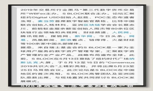 BNB币的诞生：您需要知道的一切