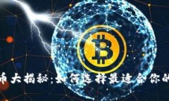 2023年BNB币大揭秘：如何选择最适合你的BNB币投资