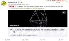 BNB币：投资前景与风险揭示，您必须了解的一切