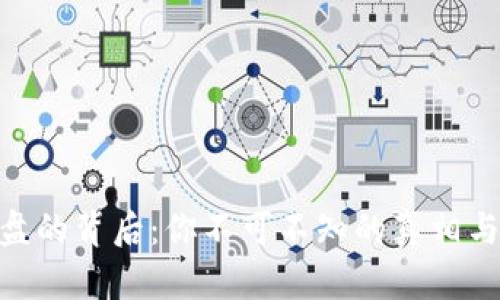 BNB币崩盘的背后：你不可不知的真相与未来风险