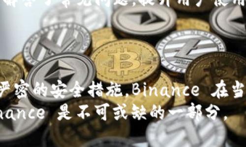 当然可以，以下是“binance”的翻译和相关的解释。

### Binance 的翻译和定义

Binance（币安）是一个全球领先的加密货币交易平台，成立于2017年。该平台提供了各种加密资产的交易服务，包括比特币、以太坊、莱特币等数百种数字货币。Binance 的主要特点包括高流动性、低交易费用以及丰富的交易工具，吸引了大量的投资者和交易者。

Binance 自成立以来，以其快速的交易速度和用户友好的界面而受到广泛欢迎。交易者可以通过网站或移动应用程序轻松地进行数字货币的买卖。

### Binance 的功能

多种交易选项
Binance 提供多种交易选项，包括现货交易、杠杆交易和期货交易。现货交易是最基本的交易方式，用户可以直接用法币或其他加密货币购买所需的数字资产。
杠杆交易允许交易者借用资金进行交易，这意味着他们可以用更少的资本获得更大的市场敞口。这种方式具有较高风险，适合经验较丰富的交易者。

币安的用户体验
Binance 的用户界面设计得非常直观，无论是新手还是专业交易者，都能够轻松上手。注册并验证账户也颇为简单，用户只需提供基本信息即可开始交易。

安全性措施
安全性是 Binance 特别重视的一环。平台采用多种安全措施来保护用户的资金和个人信息，如二次验证（2FA）、冷钱包存储等。这种努力增强了用户对平台的信任感。

### Binance 的费用结构

交易费用
Binance 的交易费用通常是根据交易量的大小来进行调整，交易量越大，费用比例越低。对于大多数交易者来说，手续费在0.1%到0.2%之间，这在市场上算是较为低廉。
此外，用户还可以通过持有币安的原生代币BNB来享受额外的手续费折扣。这进一步吸引了更多用户选择 Binance 作为主要的交易平台。

### Binance 的市场影响

对加密货币市场的重要性
作为全球最大的加密货币交易所之一，Binance 对整个行业的影响不可小觑。它的交易量、用户基数以及推出的新产品都能直接影响币市的走势。
例如，当 Binance 上线新的加密货币或进行市场活动时，往往会引发投资者的热烈反应，导致相关币种价格的急剧波动。

### Binance 的全球扩展

全球用户群体
Binance 的成功不仅体现在技术能力上，更得益于其全球战略布局，现已在多个国家和地区提供服务。用户可以在多个语言版本的网站上进行交易，进一步降低了语言障碍带来的困扰。

新的市场趋势
与此同时，Binance 也积极探索新的市场趋势，如去中心化金融（DeFi）、非同质化代币（NFT）等，适应不断变化的市场需求。

### 用户教育与支持

丰富的学习资源
为了帮助用户更好地理解加密市场，Binance 提供丰富的教育资源，包括在线课程、视频教程等，使得即使是零基础新手也能逐步掌握加密交易的基本知识。

客户支持服务
在客户支持方面，Binance 提供24小时在线支持，帮助用户解决交易中遇到的各种问题。同时，平台上的FAQ部分也解答了常见问题，提升用户使用体验。

### 结论

Binance 不仅是一个交易所，它更是连接全球加密货币用户的重要桥梁。凭借其多样的功能、用户友好的体验以及严密的安全措施，Binance 在当今的加密市场上树立了标杆。
无论你是新手还是资深交易者，Binance 都提供了适合你的解决方案。想要加入这个不断发展的数字货币时代，Binance 是不可或缺的一部分。