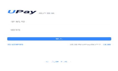   深入了解Binance服务协议：加密交易的安全守护者 / 

 guanjianci Binance, 服务协议, 加密货币, 交易安全 /guanjianci 

什么是Binance服务协议？
Binance服务协议是用户与Binance平台之间的法律文件，明确了双方的权利与义务。这份协议包含了在Binance上进行加密货币交易必需遵循的条款和条件，旨在保护用户的合法权益，同时也确保平台的正常运营。

Binance服务协议的重要性
对于每一个加密货币投资者来说，理解服务协议的内容极为关键。因为这不仅关系到自己的资金安全，还涉及到在交易过程中遇到问题时，如何维护自己的权利。例如，如果用户在交易过程中遭遇损失，是否能通过协议追索权益？这都需要在协议中明确规定。

服务协议的主要内容
一般而言，Binance服务协议涵盖以下几个方面：
ul
    listrong用户的注册与账户安全：/strong用户在注册时需要提供准确的信息，确保账户的安全性和合法性。此外，用户还需对其账户活动负责，包括对密码和其他账户信息的保密。/li
    listrong交易规则：/strong协议中详细描述了交易的进行方式、费用结构、交易限制等。了解这些信息可以帮助用户更好地进行投资决策。/li
    listrong风险提示：/strong加密货币市场波动较大，用户需对此有所认识。服务协议通常会提醒用户了解投资风险，确保其在参与交易时做好风险管理。/li
    listrong法律责任：/strong协议中规定了用户与Binance之间的法律关系及纠纷解决方式。这也包括平台对于用户行为的监管以及可能采取的措施。/li
/ul

如何有效地阅读和理解协议内容
虽然Binance服务协议看似枯燥，但其中的每一条条款都关系到用户的切身利益。用户可以采取以下方法来更好地理解协议内容：
ul
    listrong逐条阅读：/strong不要急于求成，逐条分析每一项条款，确保自己能够充分理解每个方面的影响。/li
    listrong做笔记：/strong在阅读过程中，可以记录下不理解的部分，之后可以咨询相关专业人士或客服。/li
    listrong时常复习：/strong市场变化迅速，Binance的服务协议有时也会进行更新。保持关注，定期复习，可以确保用户对最新内容的理解。/li
/ul

服务协议的更新与用户知情权
Binance有权根据市场变化和法规治理情况，随时更新其服务协议。更新后的协议通常会通过电子邮件或平台公告的方式通知用户。因此，用户有责任定期查看自己的邮箱和平台公告，以便及时了解协议的变更。

用户在协议中的权利和义务
服务协议中列出了用户的一系列权利和义务。例如：
ul
    listrong权利：/strong用户有权要求平台提供透明的信息、进行安全交易、在遇到问题时获得支持等。/li
    listrong义务：/strong用户需遵守平台的各项规定，不得进行任何非法或不当的交易，为自己账户的安全而负全责。/li
/ul

常见问题解答
在阅读和理解Binance服务协议的过程中，用户可能会遇到一些常见的问题，例如：
ul
    listrong协议更新时我需要做什么？/strong保持关注Binance的公告，确保自己及时了解新规定。/li
    listrong如果我对协议条款有异议该怎么办？/strong用户可以通过客服渠道反馈自己的疑问，Binance会根据相关规定进行回复。/li
/ul

总结
作为加密货币交易平台，Binance的服务协议不仅是其运营的基础，也是用户交易安全的重要保障。用户在参与交易之前，应认真阅读和理解协议的各项内容，确保自身权益得到妥善维护。熟悉协议，能够有效帮助用户在复杂的加密市场中保持清晰的思维，做出明智的决策。
总之，Binance服务协议是连接用户与平台的重要桥梁。只有充分理解其中的内容，用户才能够更加自信地进行交易，提高自己的投资收益，同时也能为自己搭建一个更加安全可靠的交易环境。