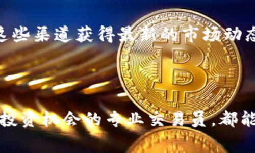 Binance是一家全球知名的加密货币交易所，成立于2017年。其名称“Binance”是由“Binary”和“Finance”两个词组合而成，强调了其在数字资产交易中的双重属性。Binance提供一个平台，让用户可以方便地买卖各种加密货币。以下是有关Binance的一些关键信息。

### Binance的基本功能

作为一流的加密货币交易所，Binance提供多种功能，适合不同层次的用户。从新手投资者到专业交易员，这里都有相应的服务和工具。

#### 交易对与币种

在Binance上，用户可以交易数百种不同的加密货币。最常见的交易对包括比特币（BTC）和以太坊（ETH）等主流币，以及各种山寨币。用户可以选择不同的交易对进行操作，这为投资者提供了极大的灵活性。

#### 手续费结构

Binance以其相对较低的交易手续费而受到欢迎。该交易所通常会收取一定比例的交易手续费，同时提供使用自有代币BNB（Binance Coin）支付手续费的折扣，这进一步降低了用户的交易成本。

### 安全性与易用性

安全性是Binance非常重视的一个方面。为了保护用户的资产，Binance采用了多重安全措施，包括冷热钱包存储、双重身份认证（2FA）以及反钓鱼技术等。用户的资金安全得到了有效保障。

除了安全性，Binance的用户界面设计也非常友好。无论是桌面端还是移动端，用户都可以轻松找到所需的功能。对于初学者，Binance还提供了详尽的帮助文档和教程。

### 创新的金融产品

Binance不仅仅是一个交易平台，它还推出了许多创新的金融产品，比如期货交易、现货交易、质押、借贷等。通过这些产品，用户可以在加密市场中实现更多的投资策略，提高收益的可能性。

#### 教育与社区

为了帮助用户更好地理解加密货币市场，Binance还创建了许多教育资源，包括在线课程和相关的社群活动。用户可以通过这些渠道获得最新的市场动态和投资技巧，从而更好地把握市场机会。

### 总结

总的来说，Binance是一家功能全面、安全可靠的加密货币交易所。无论是想要简单买卖加密货币的普通用户，还是寻求更多投资机会的专业交易员，都能够在这里找到适合自己的服务。随着加密货币市场的不断发展，Binance也在不断创新和升级，以满足用户日益增长的需求。