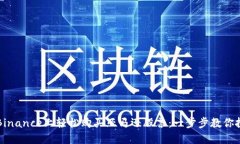 如何在Binance上轻松购买亚马逊股票：一步步教你