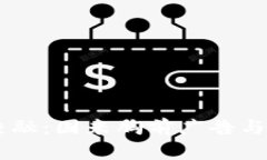 感受科技与足球的交融：国米胸前广告与Binance的