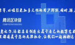 biao ti探索Binance NFT平台：数字收藏与艺术的无尽