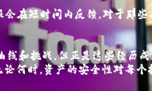   如何安全便捷地在安卓手机上下载和使用Binance？ / 

 guanjianci Binance安卓下载, 加密货币交易所, 移动交易, 金融科技 /guanjianci 

引言：数字货币时代的投资选择
在当今数字化和全球化的背景下，加密货币已经成为了越来越多人投资的一种选择。作为全球最大的交易所之一，Binance吸引了大量用户的关注。如果你是一位普通用户，或许在心里会琢磨：“我该如何在安卓手机上下载Binance这个应用？”今天就让我们一同探索这个话题，帮你顺利在安卓设备上完成下载和设置。

Binance的魅力所在
在众多的加密货币交易平台中，Binance无疑是佼佼者。其丰富的交易对、低廉的手续费以及强大的流动性，使得许多投资者趋之若鹜。同时，Binance还提供了多种功能，如期货交易、杠杆交易和VISA卡支付等，来满足不同用户的需求。这些优势让其成为了许多投资者的首选。

安卓用户的福音
随着智能手机的普及，移动交易已成为一种趋势。Binance为了顺应这一趋势，特别开发了适用于安卓设备的移动应用程序。通过这个应用，用户可以随时随地交易，无需坐在电脑前，能够更灵活地管理自己的资产。想象一下，早上喝咖啡的时候，便能够快速查看市场动态，对你持有的资产实施及时的调整，这无疑增添了生活的便利。

Binance安卓下载步骤
现在，让我们来看看如何在安卓手机上下载并安装Binance应用：首先，打开你的安卓手机，在主屏幕或应用抽屉中找到“Google Play商店”。如果你的设备中没有该应用，可以通过浏览器访问Google Play的官方网站；其次，进入商店后，在搜索框中输入“Binance”，系统会自动为你推荐相关的应用。注意，下载时请务必选择由Binance官方发布的应用，以确保安全性。
当找到Binance应用后，点击“安装”按钮，稍等片刻，应用就会自动下载并安装到你的手机上。这一过程从开始到完成一般只需要几分钟。如果遇到下载速度慢的情况，可能是网络问题，建议切换至更为稳定的Wi-Fi网络进行下载。

注册与账户安全
下载完成后，你可以在手机桌面找到Binance的图标。首次进入时需要进行注册。注册过程煞费苦心地设计了多重安全认证，以保护用户财富。当你填写完必要的信息后，系统会发送验证码到你注册的邮箱或手机上，确保账户的安全性。对于保护账户安全来说，启用双重身份验证（2FA）是一个不可或缺的步骤。

熟悉应用界面
新用户在下载安装完成后，可能会对Binance的应用界面感到陌生。别担心，界面非常友好，。通过底部的导航栏，用户可以轻松访问“市场”、“交易”、“资产”和“个人中心”等功能。系统也会引导你开始首次交易，无论是买入还是卖出，你都能快速上手。

交易功能探索
通过Binance安卓应用，你能够方便地实时查看全球市场的行情。利用图表和数据，可以帮助用户把握投资机会。对于初学者来说，应用中的各种教学资源也能够提供实用的帮助。例如，你可以在“学习”模块中找到适合自己的课程，快速提高自己的交易技巧。
添加开始交易的几种方式，可以选择“现货交易”或“期货交易”等。现货交易适合新手，上手容易，也更为直观，而期货交易则适合经验丰富的投资者，因为它涉及到更复杂的策略与风险管理。了解这些后，你可以根据自己的投资策略进行选择，灵活应对市场变化。

注意事项与安全建议
虽然Binance提供了强大的功能，但用户在使用过程中仍然需保持警惕。一方面，请勿公网下的Wi-Fi连接应用，以防止暴露个人信息。另一方面，对于一些不明链接切勿点击，社交工程攻击可能会使你的账户陷入困境。定期修改密码并进行安全审查，都可以有效减少风险。在非干扰下进行交易，避免情绪波动带来的错误决策。

Binance的客户支持
使用过程中，如果遇到问题、疑惑或需要帮助，Binance的客户支持团队始终在你身后。你可以通过应用内的“帮助中心”，找到丰富的FAQ，也可以根据需求提交问题，客服会在短时间内反馈。对于那些有更复杂问题的用户，Binance的在线聊天功能是一个不错的选项。

结语：拥抱加密投资的未来
随着数字货币逐渐进入越来越多普通人的生活，了解如何在安卓上安全便捷地下载和使用Binance，是每位投资者必须掌握的技能。在这个过程中，尽管存在一些学习曲线和挑战，但正是这些经历成就了每一个投资者。在这个快速发展的行业中，选择合适的工具、不断学习和保持警惕，才是通向成功的关键。
希望通过今天的探讨，让你对Binance安卓下载和使用有了更全面的了解。也许在不久的将来，你将会在这个数字货币的浪潮中，找到属于自己的那片投资天地。记住，无论何时，资产的安全性对每个投资者而言都是最重要的。理智投资，保持冷静，才是实现财务自由的长久之道。