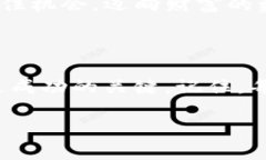   探索加密货币的第一步：如何安全登录Binance实