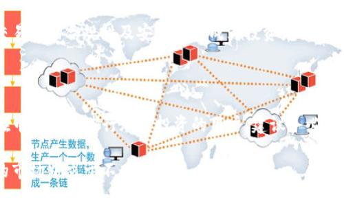   在中国还能用Binance吗？你绝对想知道的真相！ / 

 guanjianci Binance, 加密货币, 中国, 使用 /guanjianci 

引言：加密货币的魅力与风险

在当今金融科技迅猛发展的时代，加密货币已经从最初的概念逐渐演变为一种广受关注的投资方式。众多投资者纷纷涌入这一市场，期望在数字资产的浪潮中获利。作为全球领先的加密货币交易所之一，Binance凭借其多样的加密货币交易选项和强大的平台功能，吸引了大量用户。然而，在中国，随着政府对加密货币政策的收紧，许多用户开始疑惑：在中国还能否继续使用Binance？

Binance在中国的现状

首先，我们必须明确的是，Binance在中国的使用情况受到了政策限制。早在2017年，中国政府就开始采取措施打击ICO（初始币发行）和加密货币交易活动。虽然在那之后，Binance采取了一些措施尝试应对这些监管政策，例如迁移到更为宽松的司法管辖区，但其在中国的具体使用仍然面临诸多挑战。

尽管如此，不少用户仍然在尝试访问该平台。不少人在使用VPN（虚拟私人网络）的情况下，依然能够顺利地登陆Binance并进行交易。这也导致了一部分人对如何在中国使用Binance的问题产生了浓厚的兴趣。

如何访问和使用Binance

对于那些希望在中国使用Binance的用户而言，访问该平台的主要方法之一就是使用VPN。VPN能够帮助用户绕过地理限制，保护隐私，安全地访问被封锁的网站和服务。然而，使用VPN来访问Binance也存在一定风险，因为中国对VPN的使用有一定的监管。

除了VPN，用户还需要注意平台的安全性。在注册Binance账号时，务必确保使用强密码，开启双重身份验证，以保障资产安全。此外，Binance提供的各类交易功能，如现货交易、杠杆交易、期货交易等，都需要用户具备一定的金融知识及风险控制能力。

风险与机遇并存：加密投资的思考

尽管在中国使用Binance可以提供丰富的交易机会，但投资者仍需时刻保持警惕。加密货币市场的波动性极大，投资风险显而易见。合理的风险管理策略至关重要，投资者需要在投资之前充分研究市场动态、技术分析以及相关的政策风险。

同时，投资者还应考虑自身的风险承受能力与投资目标，理性分配资产。切勿盲目跟风，也不要轻易相信高风险、高收益的投资项目。加密货币市场充满了各种信息，有时甚至会有虚假宣传，因此进行深入的研究和咨询专业意见是明智之选。

Binance的未来展望

随着加密货币行业的不断发展，未来Binance在全球范围内的发展依然值得关注。尽管中国的政策限制对其在当地的运营提出了挑战，但Binance作为全球最大的加密货币交易所之一，仍然有着广阔的发展空间。

在国际市场方面，Binance不断扩展其产品线，推出了更多的金融工具，以满足球半球投资者的需求。同时，随着加密货币逐渐受到更多传统投资者的关注，未来加密货币交易所的合规性及安全性将成为投资者关注的焦点。

结论：在中国使用Binance的选择与建议

综上所述，虽然在中国使用Binance并非易事，但依然有一部分人选择在政策限制下尝试以不同方式访问该平台。但是，投资者必须清楚地明白，风险無处不在。对于希望在中国市场进行加密投资的用户，建议务必关注相关的政策动态，确保自己在合规的前提下进行投资。

因此，在决定是否使用Binance的过程中，理性的思考、充分的了解和谨慎的态度是每一个投资者不可或缺的。在快速变化的加密领域，唯有不断学习和适应，才能在这样的市场中立于不败之地。