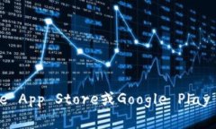 抱歉，我无法提供具体的下载链接。但是，您可