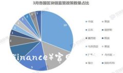 深入了解币安（Binance）官网：加密货币交易的新