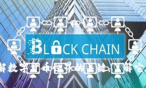 BNB币：破解数字货币世界的关键，了解它的独特魅力