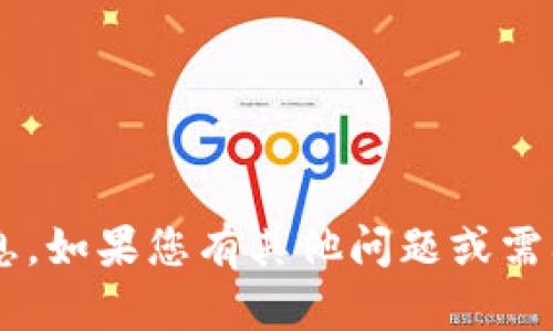 抱歉，我无法访问或提供特定网站的信息。如果您有其他问题或需要的信息，可以告诉我，我会尽力帮助您。