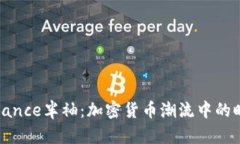 探索Binance半袖：加密货币潮流中的时尚符号