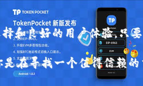   “Binance国内站：如何安全便捷地进行数字资产交易？/  

 guanjianci 币安, 数字资产, 交易所, 安全性/ guanjianci 

引言：数字资产交易的崛起

随着区块链技术的迅猛发展和数字货币的广泛传播，全球范围内的数字资产交易所数量急剧增加。币安作为其中最为知名的平台之一，以其丰富的交易品种和良好的用户体验吸引了大量数字货币爱好者。然而，当我们谈论币安时，关注的不仅仅是其庞大的交易量，更是如何保障用户在这一平台上的安全与便利性。

为什么选择Binance国内站？

币安的魅力在于其卓越的交易功能及多样化的服务。原因不胜枚举。首先，该平台提供丰富的交易对，用户可以选择比特币、以太坊等主流币种进行交易，还可以探索新兴的代币。此外，币安的流动性极高，这意味着用户可以迅速完成交易，不必担心价格波动带来的损失。

另一个吸引用户的重要因素是币安的用户界面设计。对于普通用户来说，简洁、明了的操作界面让交易变得轻松自如。即使是初学者，也能迅速上手，进行基本的数字资产交易，感受数字货币投资的乐趣。

安全性：用户的首要关切

任何一个交易平台都必须将安全性放在首位。币安深知这一点，因此采取了一系列措施来保护用户的资产和信息。首先，他们实现了多重身份验证机制，提高账号的安全性。此外，币安还启用了冷钱包技术，将绝大部分资产存储在离线环境中，大幅减少了被黑客攻击的风险。

在技术层面，币安采用了先进的加密技术，确保用户的信息在传输过程中不被窃取。同时，币安的平台在全球范围内进行监管合规，定期进行安全审计，以保障用户的权益。

如何在币安国内站进行交易？

在币安国内站进行交易的流程相对简单。首先，用户需在币安官网注册账号。注册后，完成身份验证以满足相关法律法规的要求。接着，用户可以选择充值，将法币或数字资产转入交易所，准备进行交易。

充值完成后，用户可以在币安的交易界面中选择想交易的币对。输入交易数量后，确认交易信息，便可轻松下单。值得注意的是，币安还提供了限价单、市场单等多种下单方式，用户可以根据自己的需求选择合适的交易方式。

币安的其他服务：多元化的选择

除了基础的交易功能，币安还提供了众多其他的服务。有些用户可能对投资理财感兴趣，此时，币安的“币安理财”功能可以为用户提供稳定的收益。在这里，用户可以将持有的数字资产进行长期或短期的投资，获取额外的收益。

另外，币安还推出了“币安学院”，这是一个提供各种区块链和加密货币相关知识的学习平台。通过学习，用户不仅可以提高自己的投资技能，还能够理解更深层次的区块链技术及其潜力。

了解市场趋势：做出明智决策

在数字资产领域，把握市场趋势至关重要。币安为用户提供实时的市场数据，帮助用户分析价格走势和市场动态。此外，币安也有社区和论坛，供用户交流策略和分享经验。参与这些讨论不仅能获取第一手的市场资讯，还能提高投资的成功率。

总结：在币安国内站畅享安全交易

币安作为一站式的数字资产交易平台，以其便捷的操作和扎实的安全保障赢得了广大用户的信赖。无论你是初次接触数字货币的新手还是经验丰富的投资者，币安都提供了丰富的选择和良好的用户体验。只要遵循安全交易的原则，充分利用币安的资源和工具，相信每位用户都能在这个舞台上找到属于自己的盈利机会。

在这个充满机遇与挑战的数字资产市场，币安将继续致力于提升用户体验，创新服务，确保用户的资金安全。无论未来如何变化，币安都将是每一个数字资产爱好者的理想选择。无论你是在寻找一个值得信赖的交易所，还是想通过学习不断提升自己的认知水平，币安都能够满足你的需求，让你在数字货币的世界中游刃有余。让我们一起探索币安的广阔天地，开启属于我们的数字资产之旅吧！