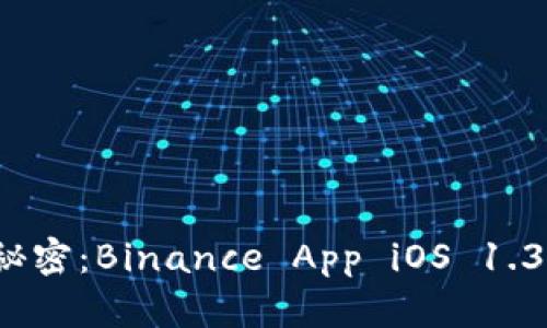 解锁数字货币交易的秘密：Binance App iOS 1.3.9 让你轻松掌控市场