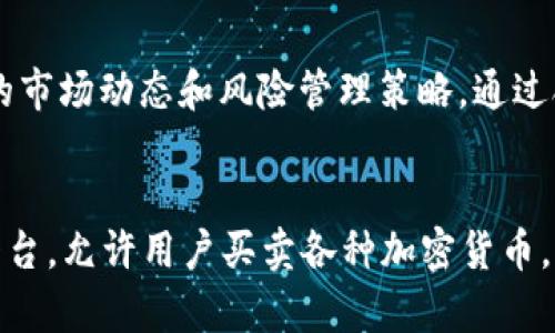 Binance 是一个结合了