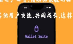   如何在苹果设备上安全使用Binance：从新手到高