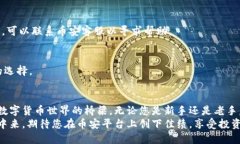   币安Binance：轻松注册与登录，开启您的加密之