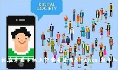 如何轻松在苹果手机上下载并使用Binance：新手入