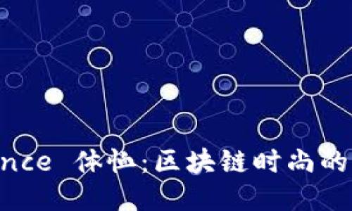 揭秘 Binance 体恤：区块链时尚的潮流与魅力