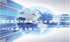 是的，BNB币（Binance Coin）的持币地址以“0x”开头